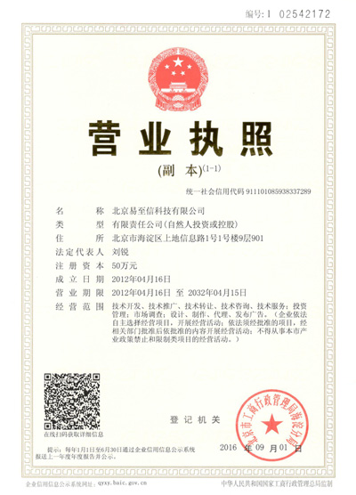 市中区网易企业邮箱