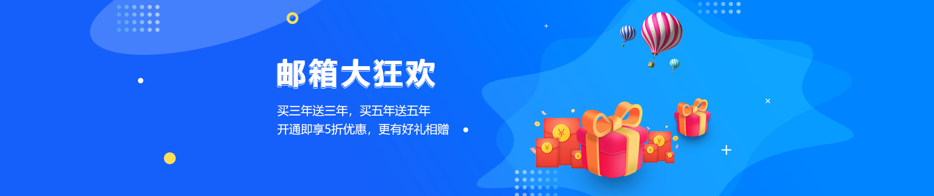 市中区网易企业邮箱