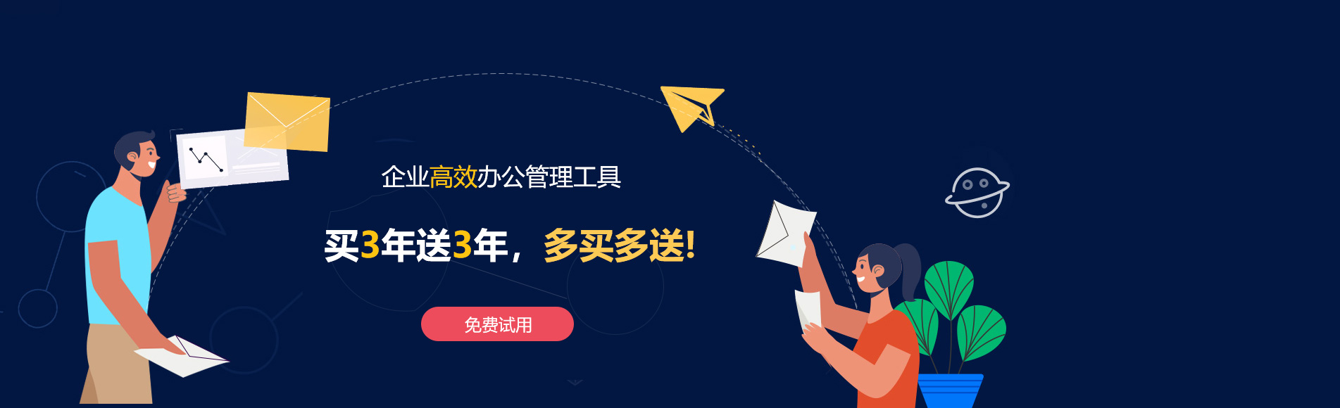 市中区网易企业邮箱